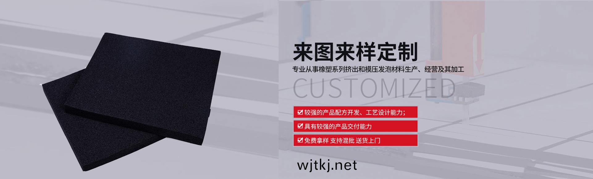 常州(zhou)萬凱(kai)塑膠有(you)限(xian)公(gong)司